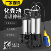污水切割式 浮球污水泵抽粪沼气泥浆排污泵家用化粪池全自动切割泵