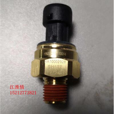 江淮骏铃V6V5V8康铃H3J5云内D25D30F40机油压力传感器机油感应塞