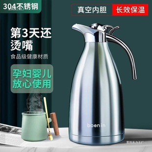 保温壶家用316不锈钢暖水壶宿舍学生开水壶热水瓶大容量保温水壶