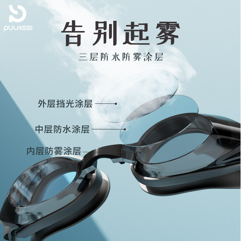 pulassi泳镜近视带度数女专用装备高清防雾防水游泳眼镜暗夜灵眸
