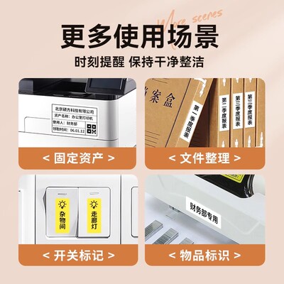 硕方T50pro/T80S办公用品固定资产标签打印机小型财务便携办公设