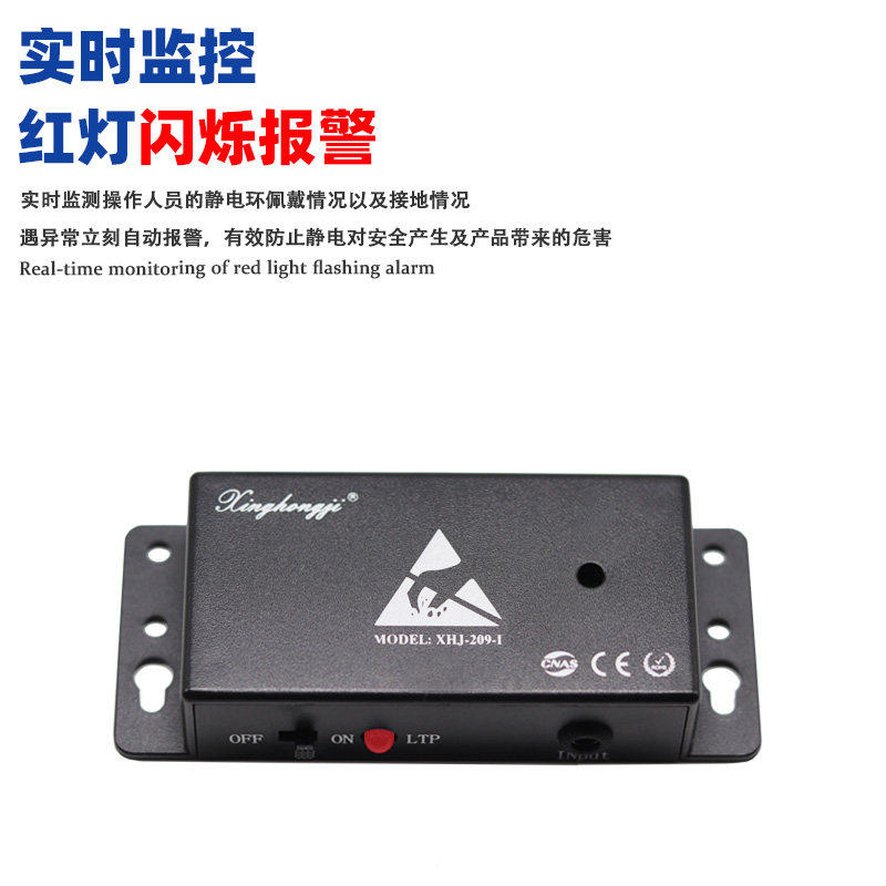 防静电手环报警器手腕带测试器检测仪双回路单双工位XHJ-209/518