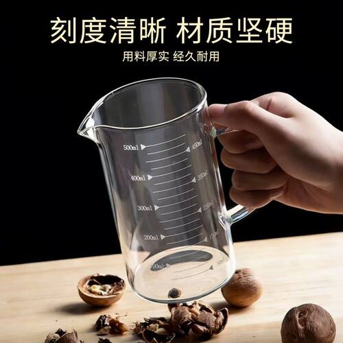 高硼硅玻璃量杯带刻度有手柄耐高温厨房用食品级大容量过滤杯烧杯