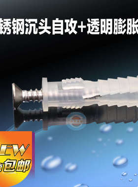 PP塑料膨胀管M6黄色白色透明胀塞螺栓墙塞胶粒自攻螺丝胶塞胀栓