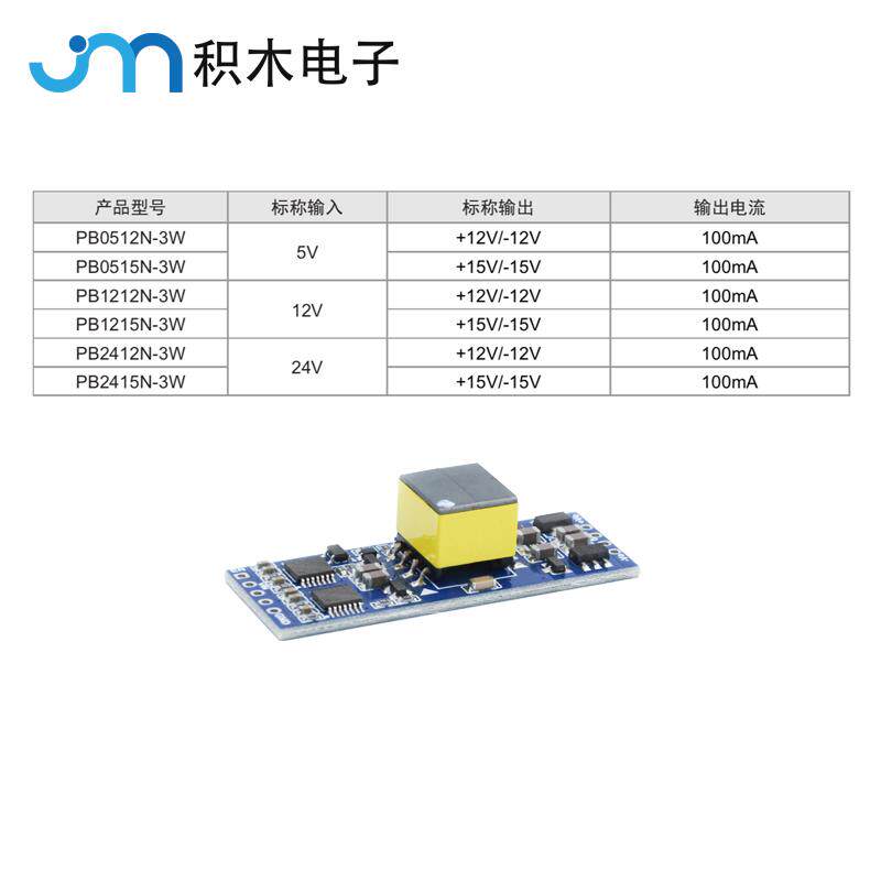 超低纹波低噪声低噪音隔离电源5V12V24V转正负12V15V音频前级正负