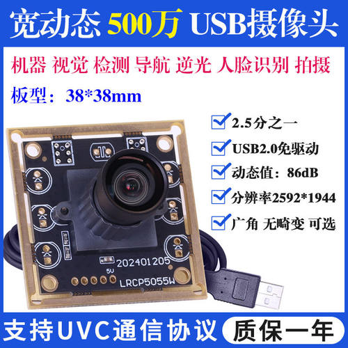 1080P高清红外安卓工业相机星光级逆光低照度广角无畸变USB摄像头