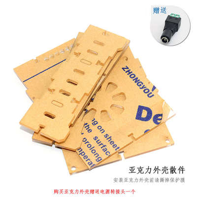 本店专用TDA7498E大功率数字功放板配套亚克力机箱注意只是外壳