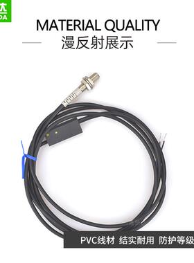 洛施达 对射漫反射激光光电开关传感器红外LTD-04NO/PO LTT-04NO