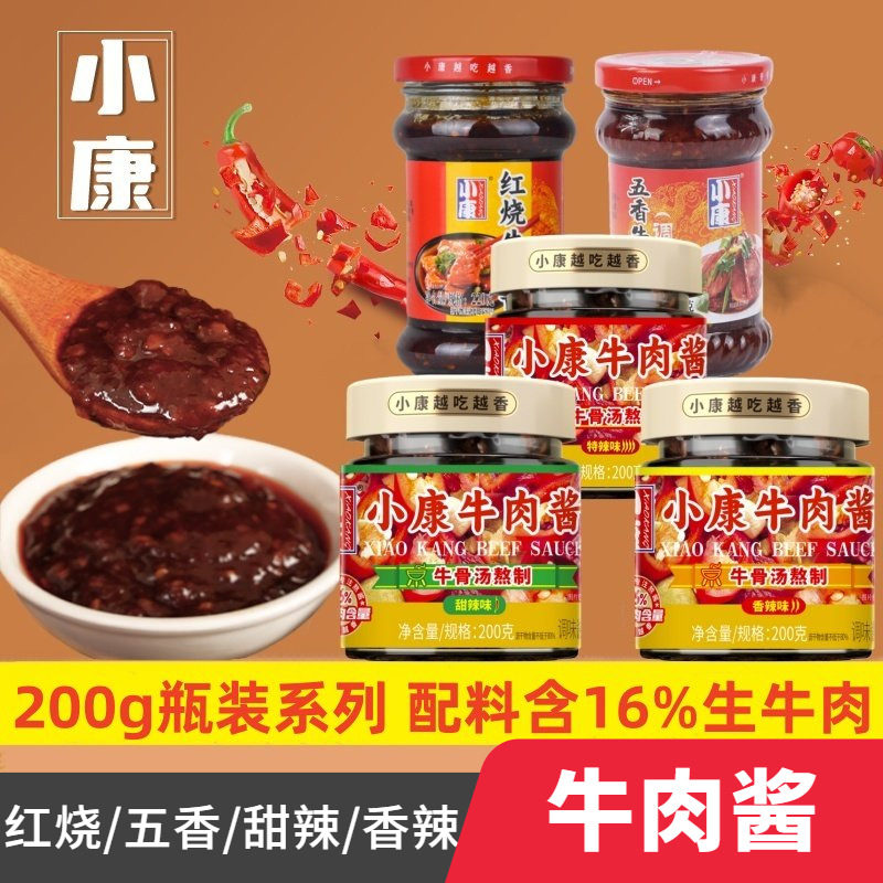 小康牛肉酱多口味200g