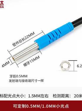 激光对射光电开关传感器M4红外可见光感应开关LTT-04NO常开DC24V