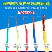 重鸽牌单芯阻燃铜芯硬线家装 6平方电缆 电线国标100米BV1.5 2.5