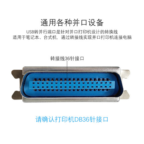 usb转36usb转并口线1284打印线USB2.0连接线GN36针式打印机数据线