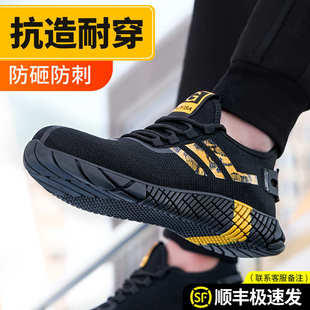 透气男鞋 劳保鞋 工作防砸防刺穿钢头老保钢板轻便工地夏季 男士 男款