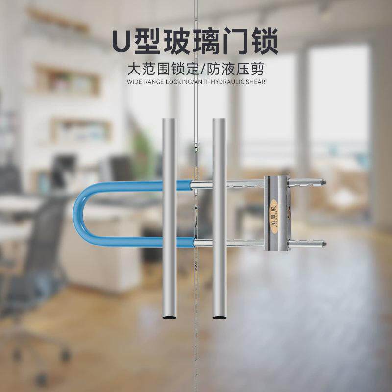 U型玻璃门锁双开防盗店面商铺大插锁具加长摩托车锁 家用拉门长锁