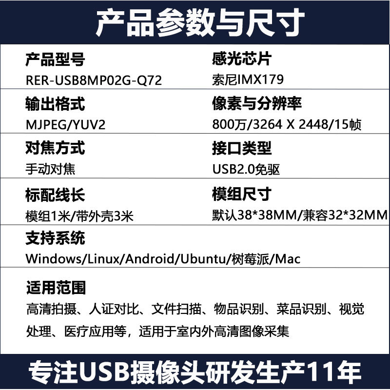 高清800万电脑外置USB摄像头模组模块UVC免驱IMX179自动对焦/变焦
