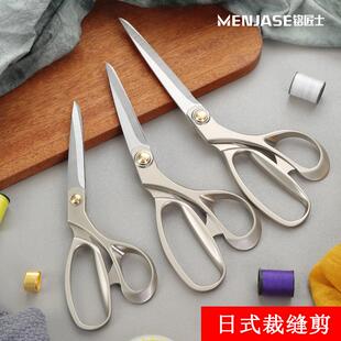 10寸大剪刀 剪子裁布专用家用缝纫剪布料8 不锈钢日式 裁缝剪刀服装