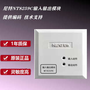 尼特模块尼特控制模块尼特NT8259C输入输出模块