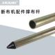 俊久断布机轨道裁布机服装 裁床配件撑布棍撑布杆挂布料杆子尖头