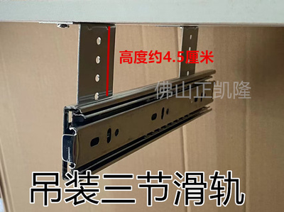 吊装抽屉三节滑轨加厚吊装滑道吊装键盘导轨悬挂抽拉滑道加强轨道