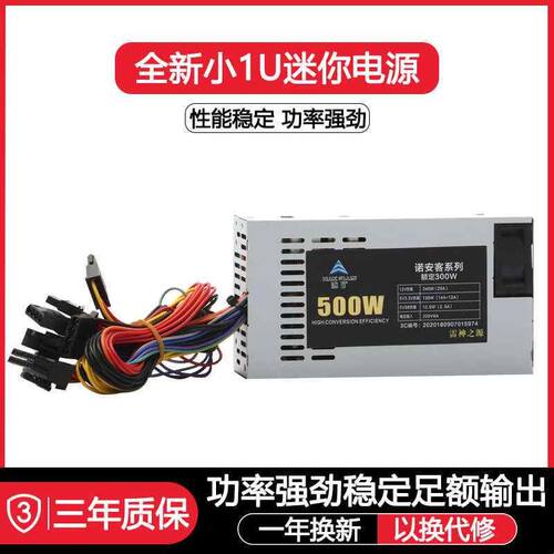 全模组FLEX系列额定500W600W700W静音NAS台式一体收银机电脑电源