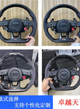 适用于A3/A4L/A5/A6L/A7/Q2/Q3/Q5/S4/S5/S7改装碳纤维方向盘总成