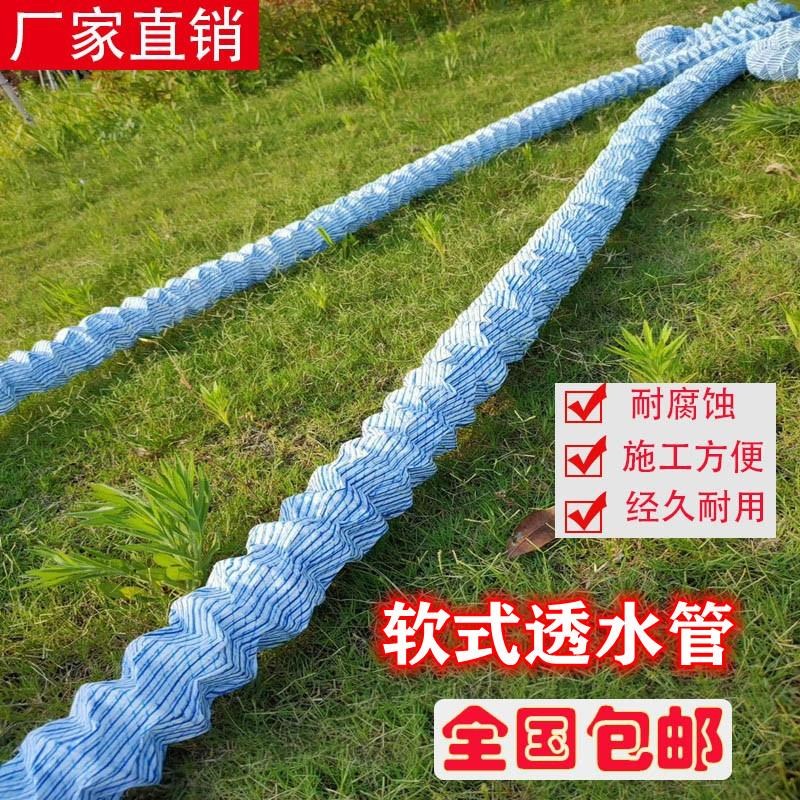 软式透水管100 80 50透水软管渗水软管软式弹簧透水管盲管排水管