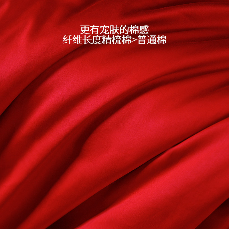 结婚床上用品纯棉贡缎四件套婚庆大红色婚房喜被床单被罩婚礼被套