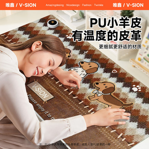 唯鑫V-SION美拉德兔2025新款加热鼠标垫超大发热暖桌垫办公室垫子