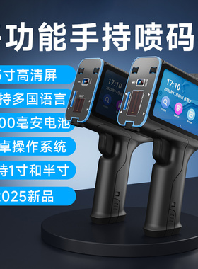 【顺丰包邮】舞码H100智能手持喷码机手持小型打码机全自动流水线