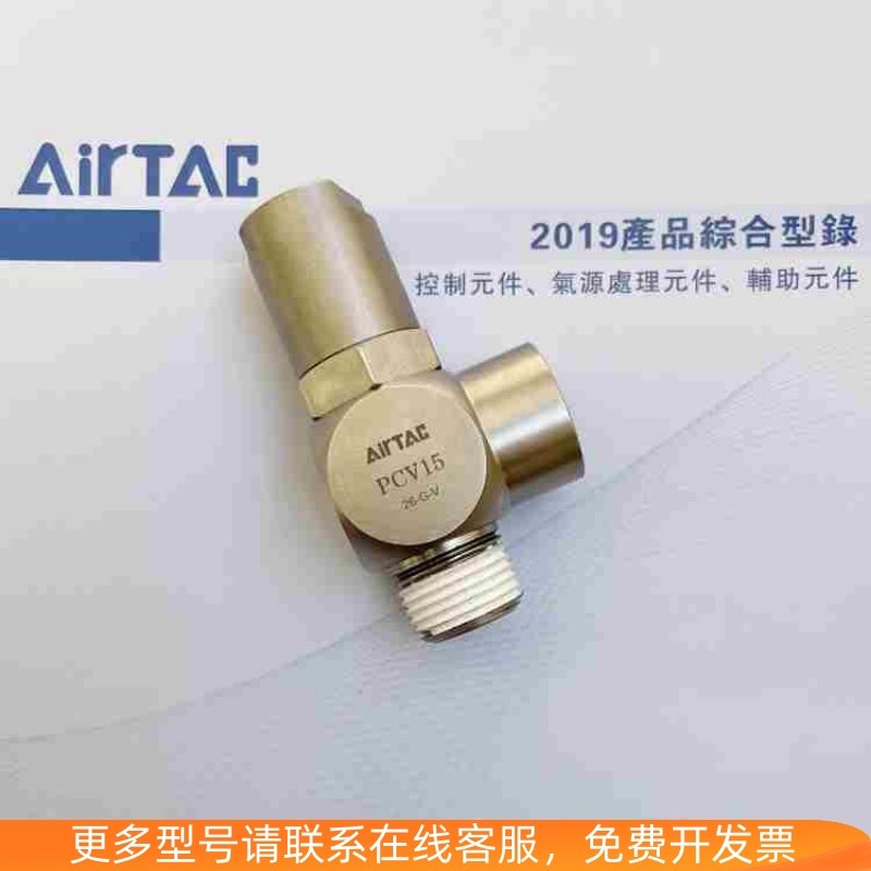 亚德客PCV06 PCV08 PCV10 PCV15 PCV06F PCV08F PCV10F PCV15F