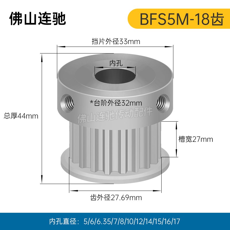 S5M18齿 同步带轮凸台 槽宽27 BF型 同步皮带轮齿轮铝 18S5M250B