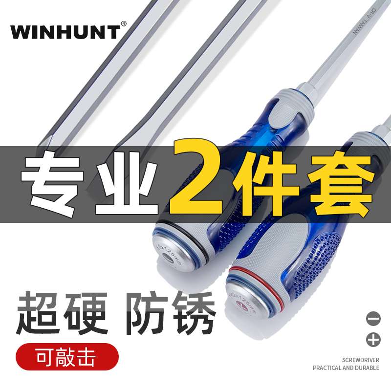 工业级超硬螺丝刀工具套装大全起子改锥十字一字梅花