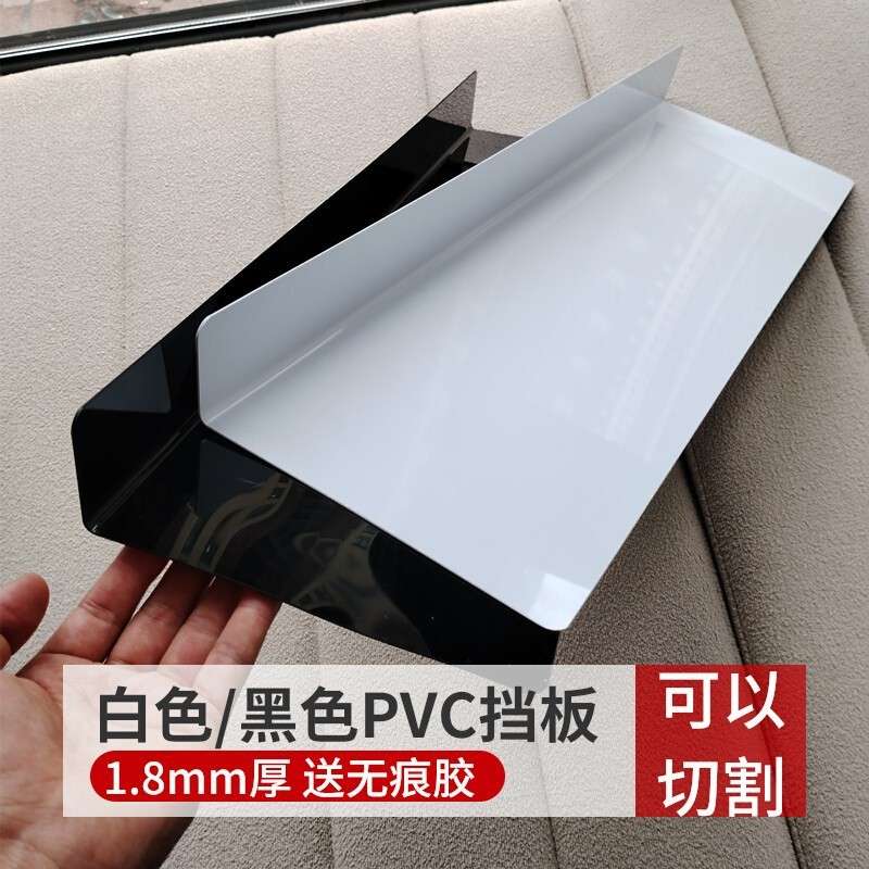 1.8MM白色透明挡板黑色分隔板塑料PVC硬塑板遮丑书桌挡板防掉桌边