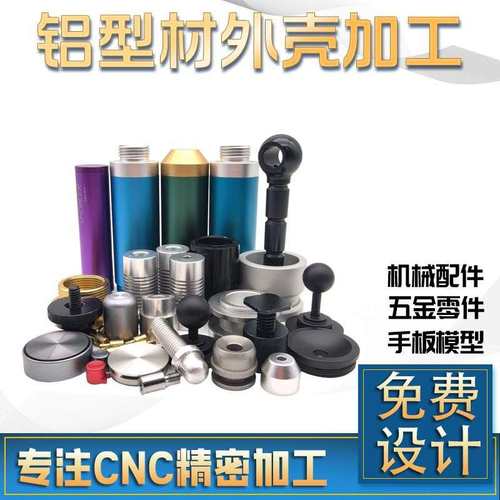 cnc加工小零件铝合金绝缘体尼龙亚克力数控自动车床定制非标