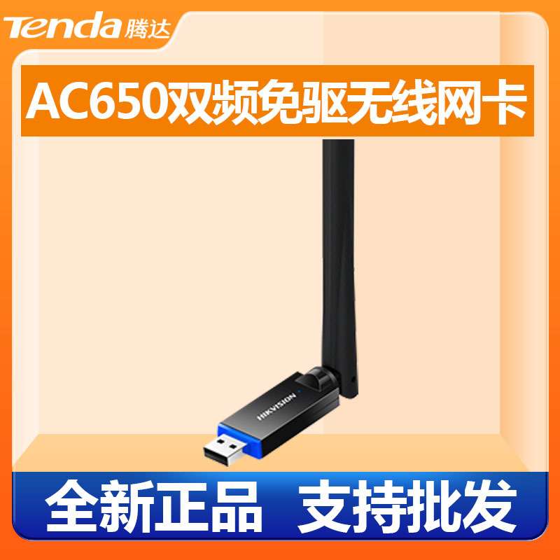 U10无线WIFI网卡USB免驱动650M5G双频接收器笔记本台式电网卡