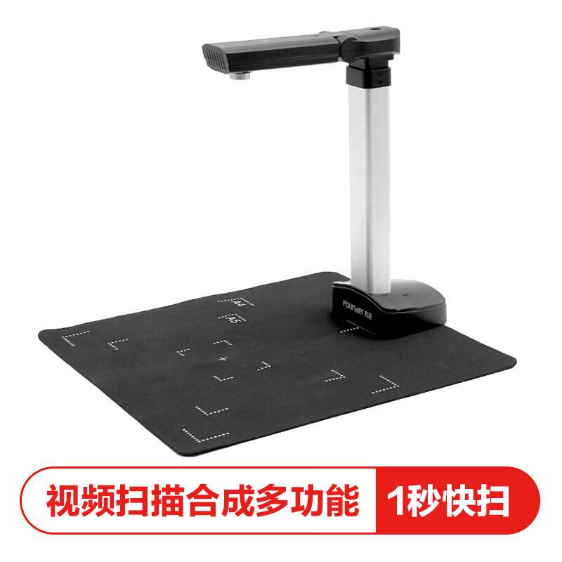 方正Q1010高拍仪A4幅面1000万像素高清智能高速文档照片扫描仪
