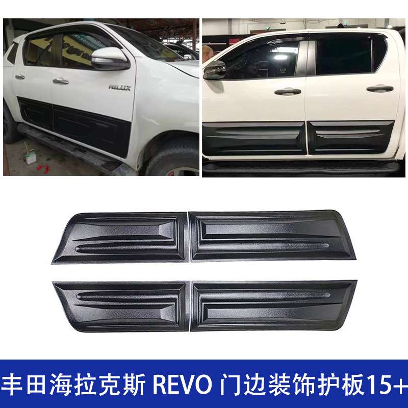 适用 海拉克斯REVO车身护板装饰条皮卡改装车门护板装饰件15+