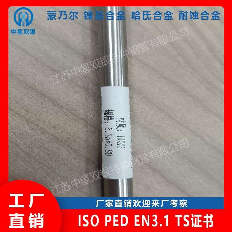 X1NiCrMoCu25-20-5超级奥氏体不锈钢管无缝洁净卡套精密不锈钢管