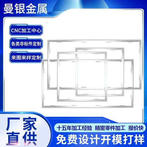 控制器边框显示器挤压铝型材CNC加工铝合金边框广告铝框加工
