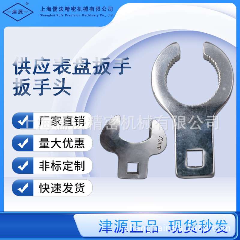 津源表盘式扭力扳手梅花头 扳手活动开口头 扭力扳手可换头
