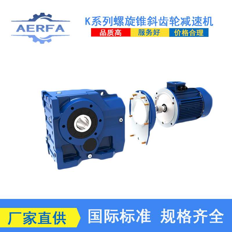 源头工厂供应NKAB47R37减速机齿轮传动NKAB57R37螺旋锥减速箱