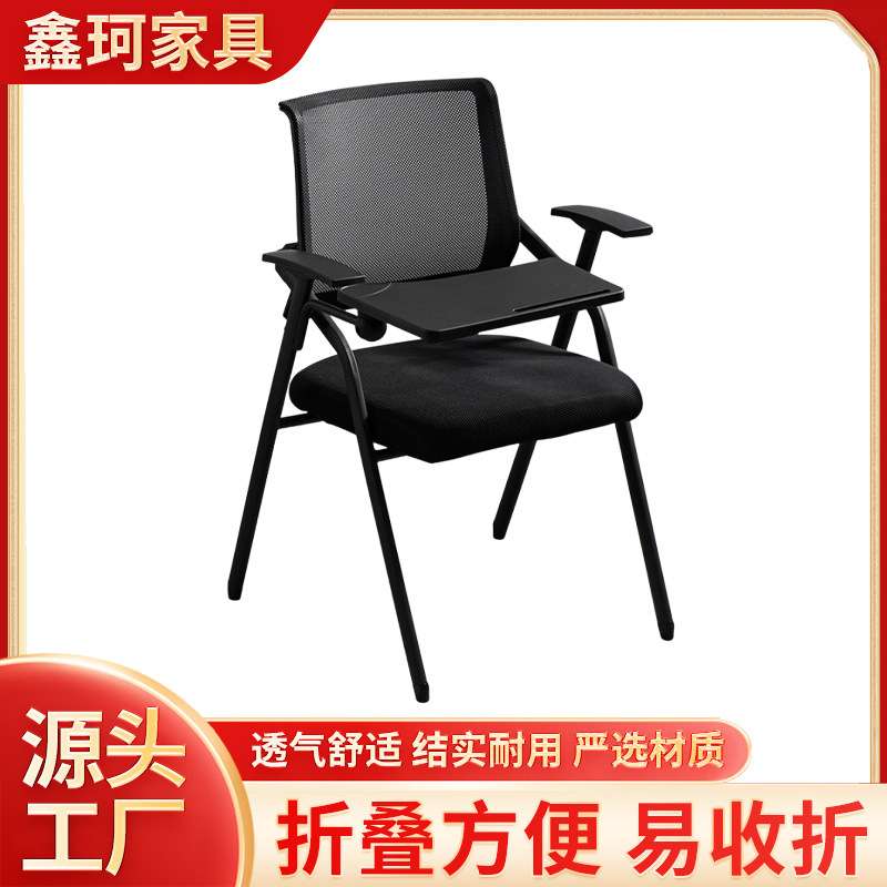 折叠会议室椅网布培训折叠培训椅会议办公椅一体带扶手会议室椅