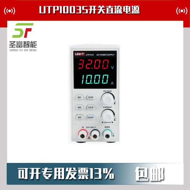 UTP1003S开关直流电源