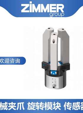 MBPS2002BS1 德国 ZIMMER 工装夹具 MBPS2004BS1 保持力900N