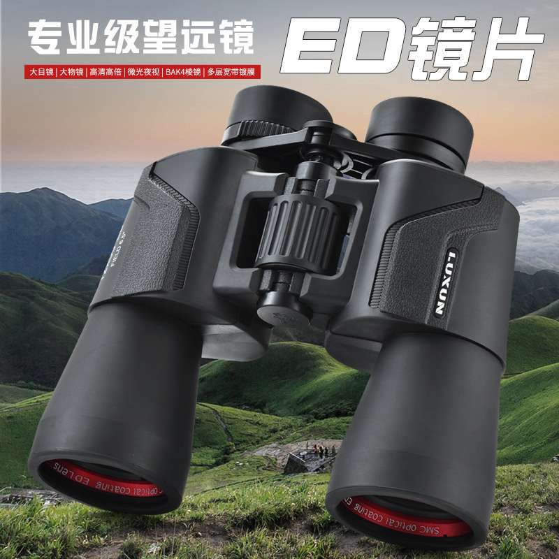 LUXUN ED镜片12x50双筒望远镜高清高倍专业户外寻马蜂演唱会防水