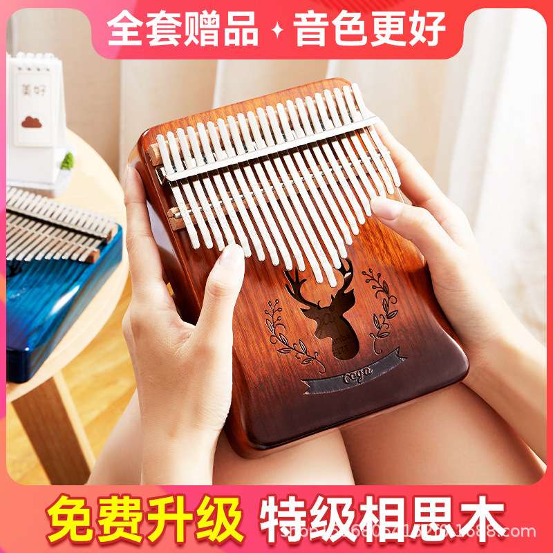 前谷卡林巴拇指琴21音现货手指琴17音单板kalimba拇指钢琴乐器