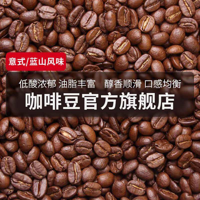 云南保山小粒品咖意啡豆商用咖尝鲜装现磨式浓缩精啡豆