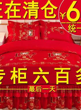 加厚全棉纯棉四件式床裙韩式公主风床罩床单被套婚庆大红色床上用