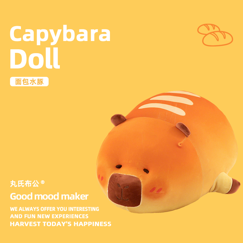 面包水豚公仔卡皮巴拉玩偶