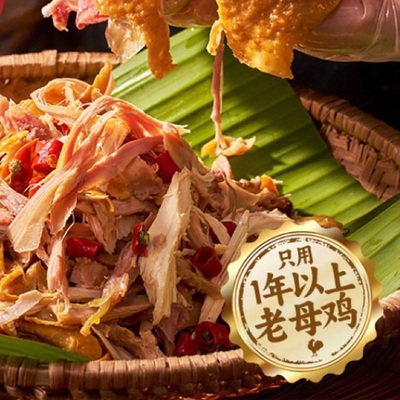 重庆特色手撕椒麻鸡500天老母鸡